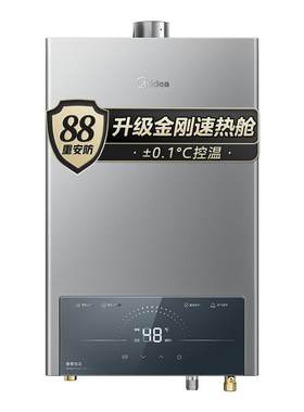美的燃气热水器14升16L恒温MK1S