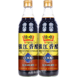 恒顺香醋三年陈酿580ml*2 镇江香醋陈醋纯粮酿造醋无添加镇江特产