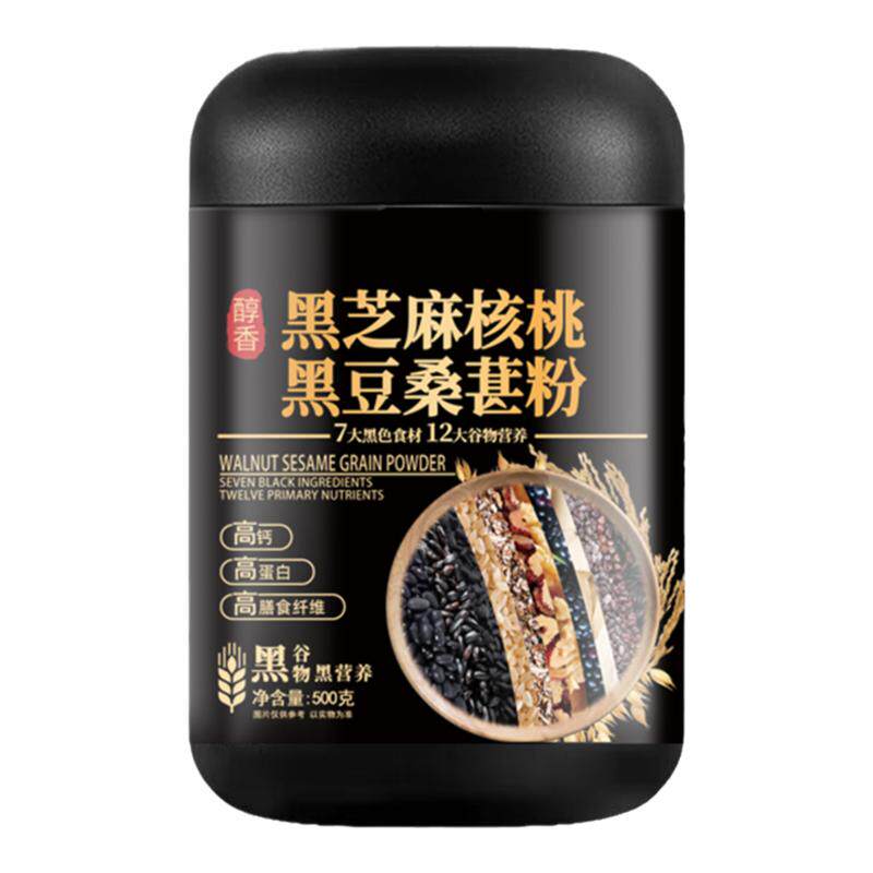 黑芝麻糊五黑粉核桃黑豆桑葚粉官方旗舰店早餐无蔗糖孕妇燕窝银耳
