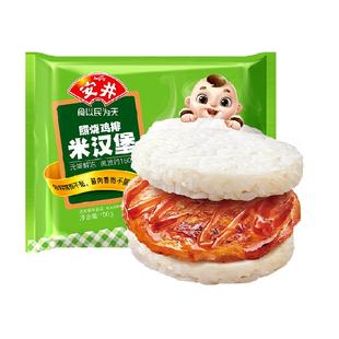 安井 照烧鸡排米汉堡150g微波炉加热 速冻饭团儿童早餐半成品学生