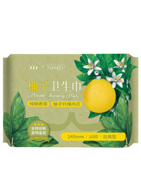 555女性天使柚子卫生巾纯棉表层日用3包30片组合姨妈巾