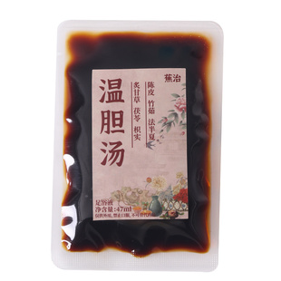 温胆汤泡脚药包罗大伦推荐痰湿体质调脾胃养生油腻疲劳足浴包调理