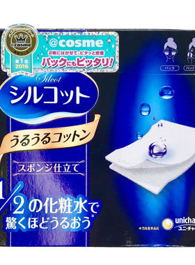 省水化妆棉卸妆湿敷专用擦水乳