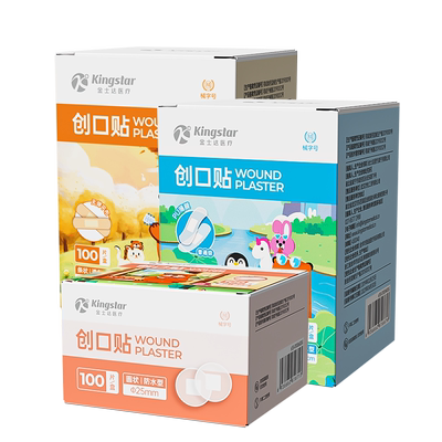 金士达碘伏棉签伤口护理医用创口贴防水透气创可贴圆形疫苗贴止血
