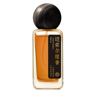 迈索尔檀香印度老山檀正产区精油香水温暖舒缓沉稳男女淡香持久冬