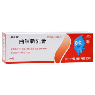 【易菲莎】曲咪新乳膏10mg1mg3000IU*10g*1支/盒湿疹股癣手足癣