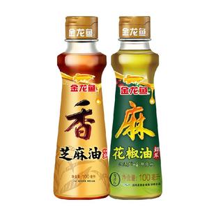 金龙鱼调味油花椒油+芝麻油火锅凉拌菜调料小瓶装组合