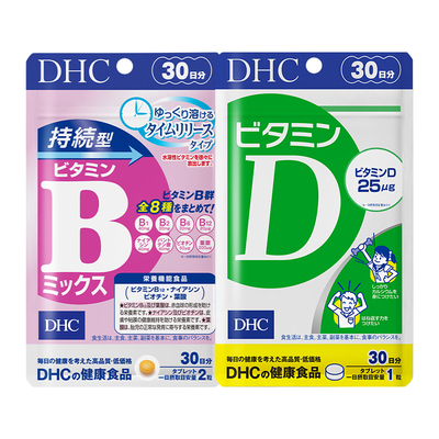 【天猫U先】DHC持续型维生素VB族+维生素D