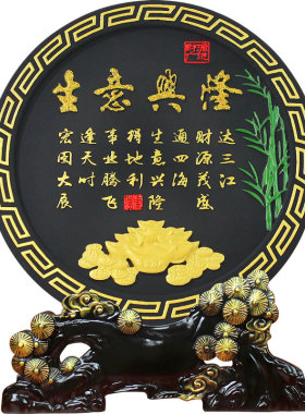 生意兴隆定制饭店公司开业礼品