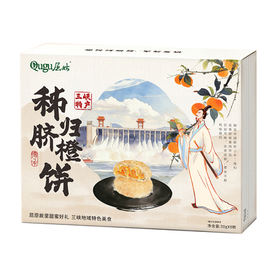 屈姑秭归脐橙饼湖北宜昌三峡特产