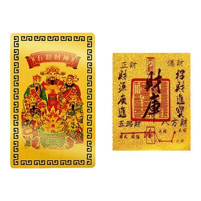 五路财神金卡手机壳金泊卡片