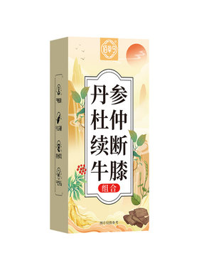 佰草令丹参杜仲续断牛膝茶