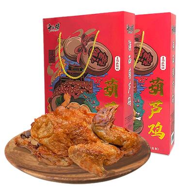 西安特产十三坊葫芦鸡
