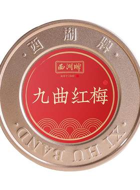 九曲红梅梅香浮动杭城特产