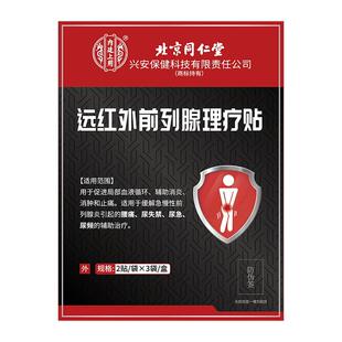 可搭阳痿早泄敏感增加硬度中药调理时延肾虚男人用粗降敏治持久疗