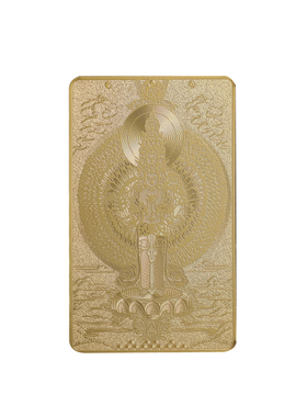 新款十二生肖八大守护神5*8金卡 本命年 金属材质 吉祥平安请身卡