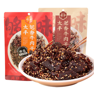 太丰牛肉干芝香五香香辣芝麻牛肉条片熟食办公室即食解馋休闲零食