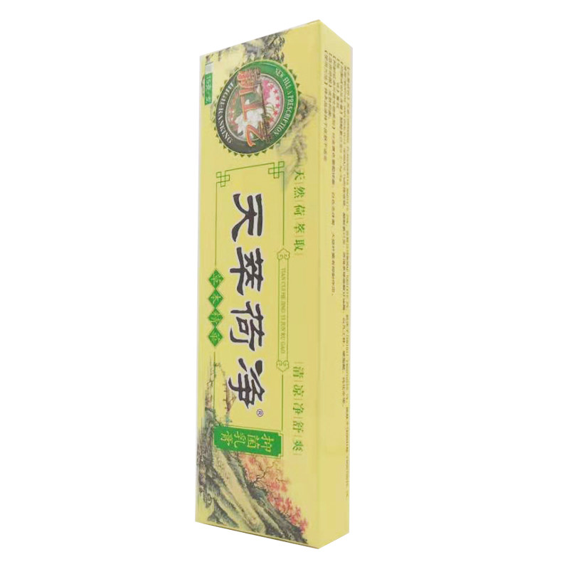 天萃荷净抑菌止痒软膏官方正品