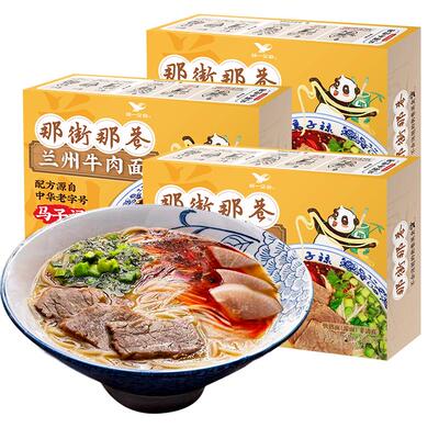 统一那街那巷兰州牛肉拉面