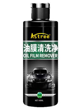 astree汽车前挡风玻璃油膜去除剂