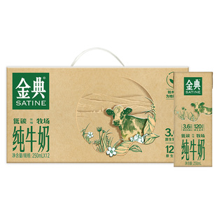 金典旗舰店纯牛奶250ml*12盒伊利牛奶整箱年货礼赠优质蛋白【11月