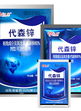 80%代森锌莴苣植物农药杀菌剂
