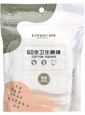 纹绣化妆单支独立小包装棉签一次性双头棉花棒尖头清洁卫生便携带