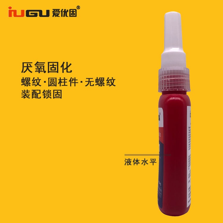 爱优固8811不裂化塑料螺丝胶无腐蚀螺纹胶透明快干厌氧胶锁固剂