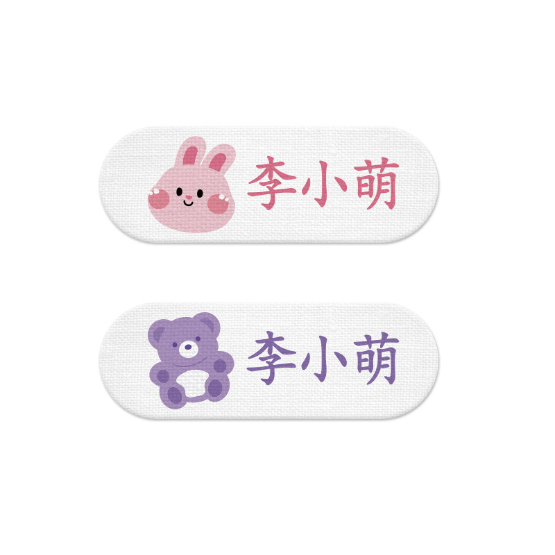 【可缝可烫】棉布衣物贴