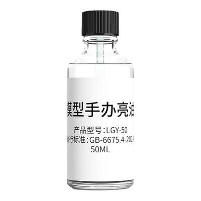 石塑粘土封层亮油快干增亮无异味