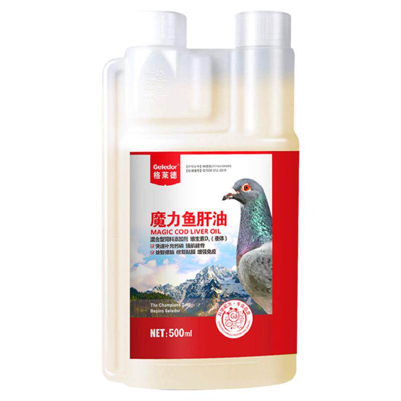 磷钙液鸽药精华液种幼鸽保健调理防止畸形格莱德鸽用魔力鱼肝油