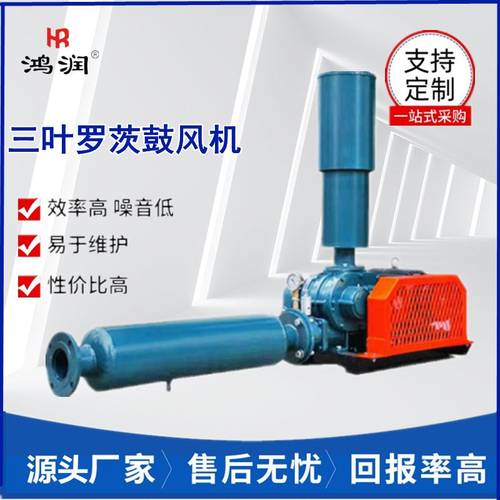 污水处理曝气罗茨风机7.5KW水产养殖增氧机脱硫脱硝变频中压风机