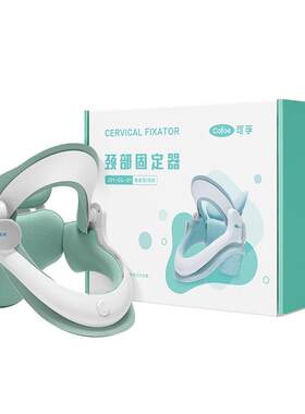 【上市品牌】可孚颈椎牵引器