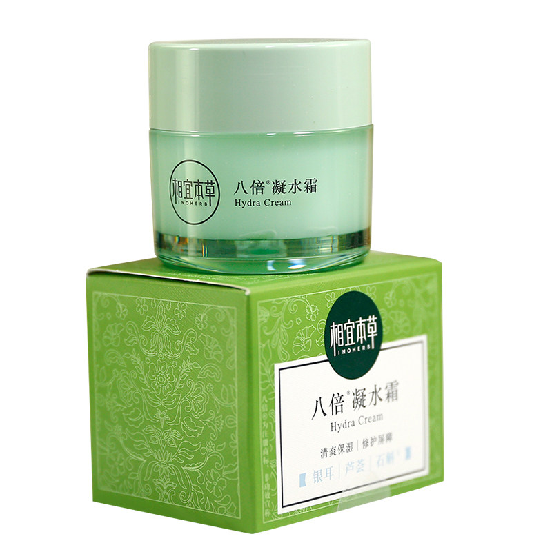 相宜本草八倍凝水霜补水保湿
