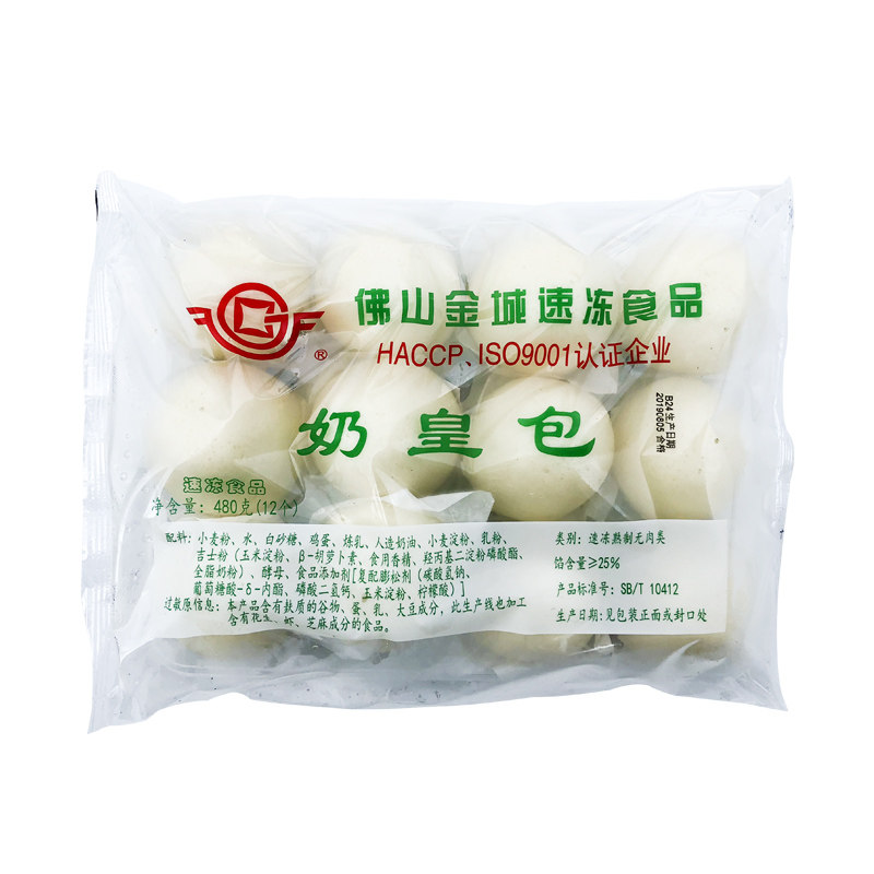 金城奶黄早茶点心半成品速冻