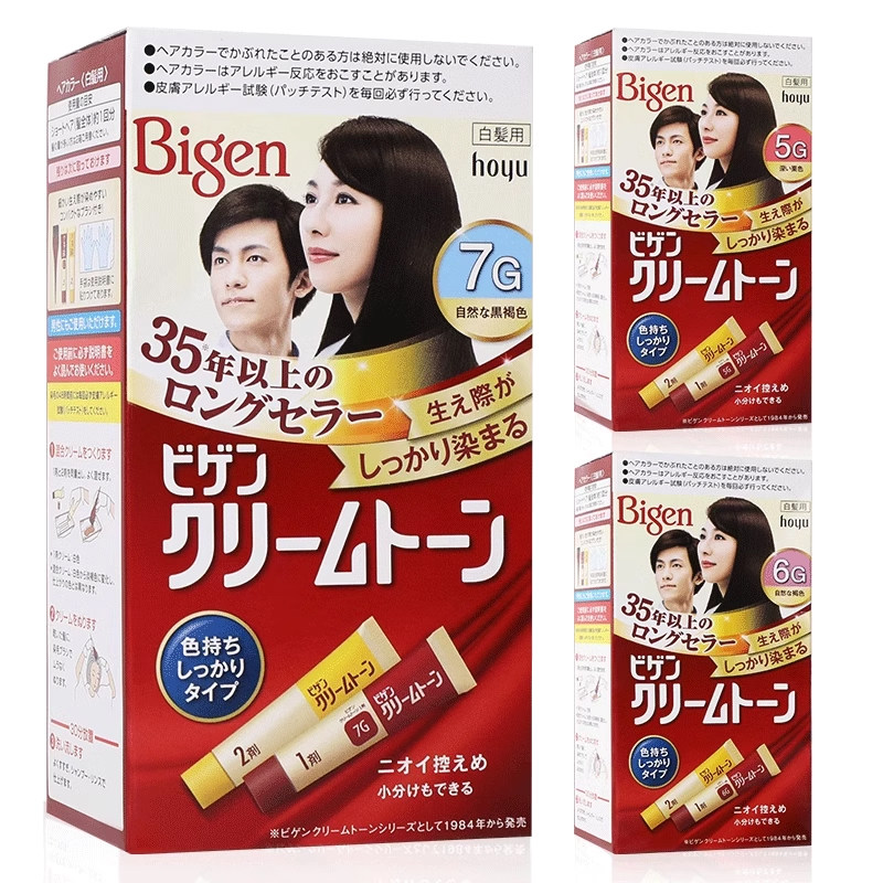 超划算!美源染发剂3盒