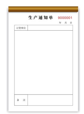工厂生产日报计划可定制登记表