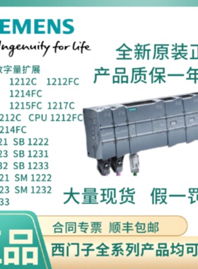 议价西门子 S7-1200PLC/CPU/1211C/1212C/1214C/1215C/ 1217C ACD