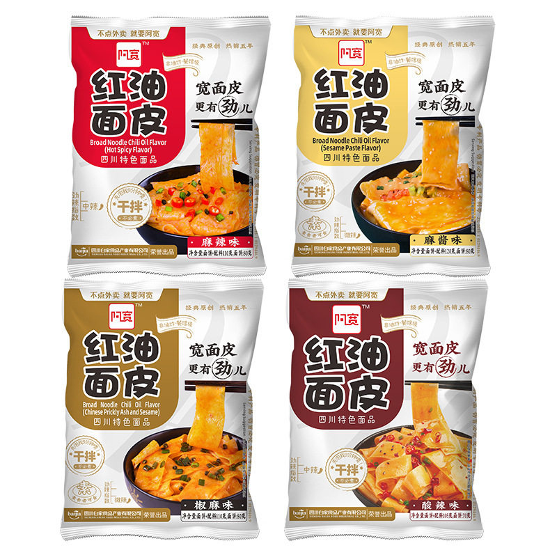 阿宽四川组合麻酱方便拌面包邮