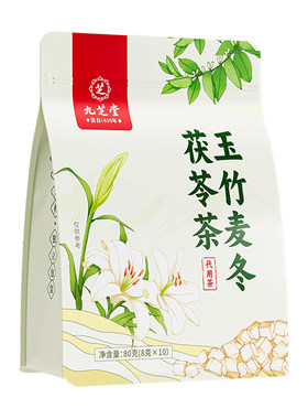九芝堂麦冬玉竹生津水茯苓茶百合雪梨水补津液煲养生茶火旺滋阴