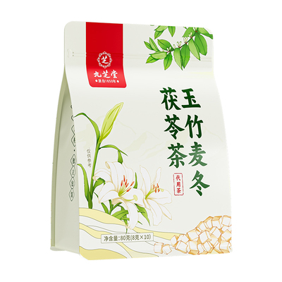 九芝堂玉竹麦冬茯苓茶生津水麦冬百合雪梨水补津液煲养生茶火旺