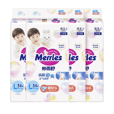 进口纸尿裤花王妙而舒超薄透气
