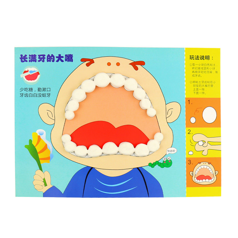 宝宝爱刷牙超轻粘土制作玩具幼儿园儿童手工diy材料包生活技能