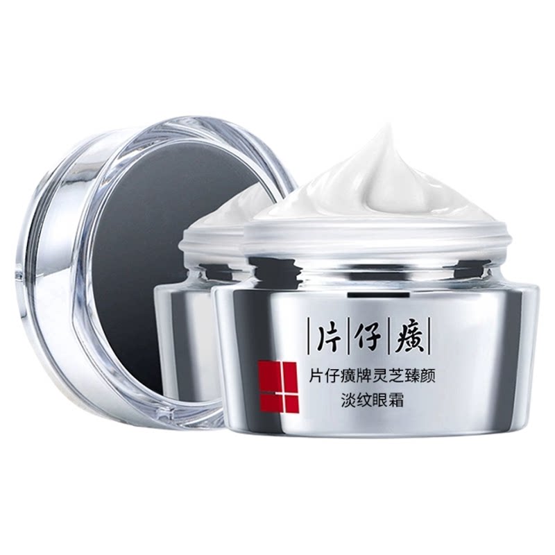 片仔癀灵芝30g鱼尾纹修护眼霜