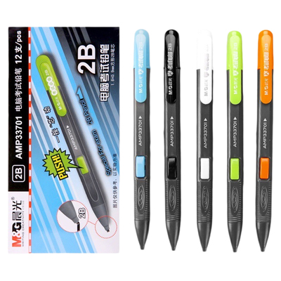 晨光2B涂卡铅笔电脑答题卡