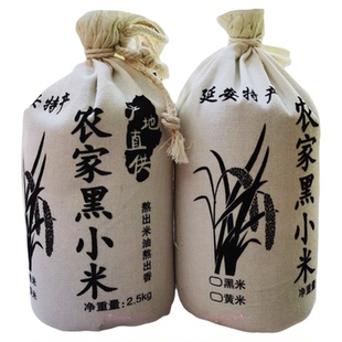 陕北特产延安实体店现装黑小米米脂小米营养健康卫生美味米油厚