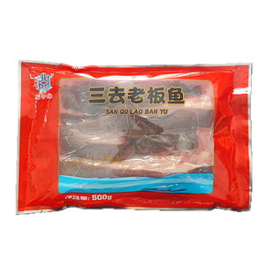 大连深海鱼铧子鱼孔鳐鱼新鲜蝶鱼软骨鱼无刺鱼清理好冷冻老板鱼