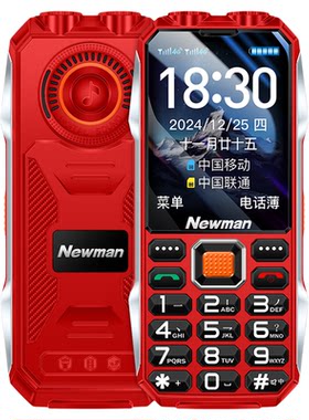 纽曼S98三防老人机超长待机