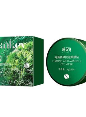 【抗皱眼膜热销款】海藻眼贴