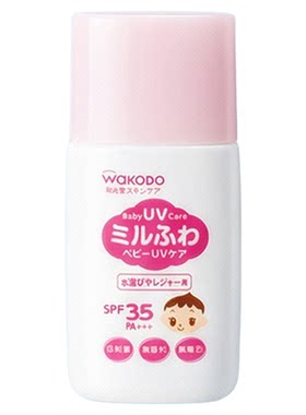 日本和光堂婴儿防晒霜spf35+户外